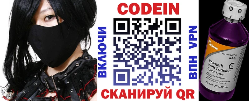 ссылка на мегу онион  магазин    Собинка  Кодеин напиток Lean (лин) 