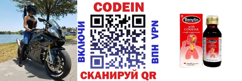Codein Purple Drank Собинка