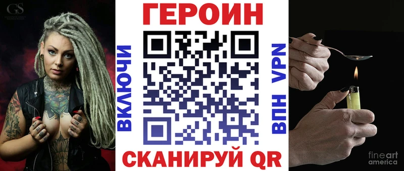ГЕРОИН VHQ  Собинка 